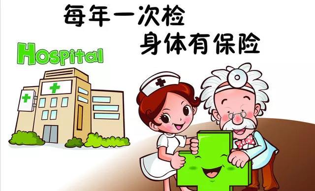 健康體檢需要做哪些項(xiàng)目？體檢的注意事項(xiàng)有哪些？