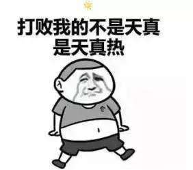 夏天中暑了怎么辦？中暑癥狀有哪些？