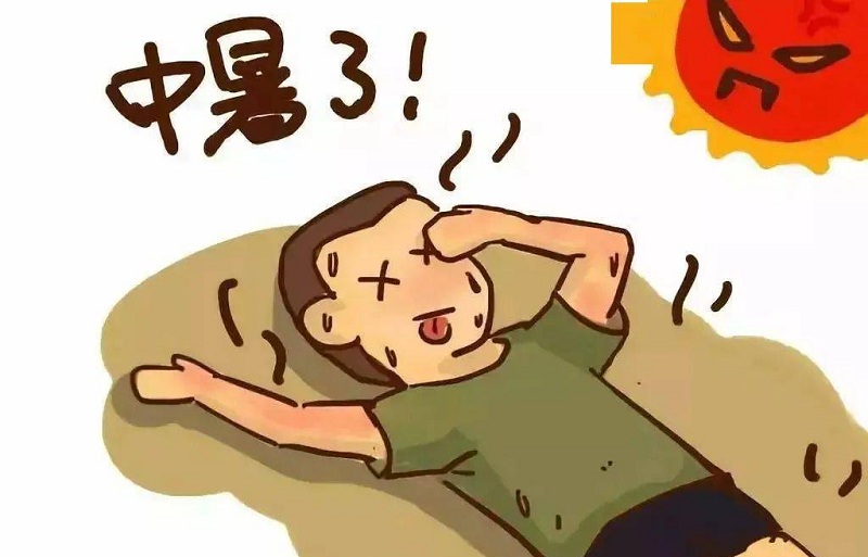 夏天中暑了怎么辦？中暑癥狀有哪些？