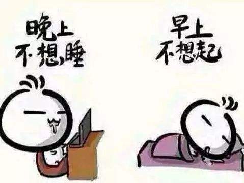 如何降低熬夜帶來的危害？應(yīng)對熬夜我們應(yīng)該怎么做？