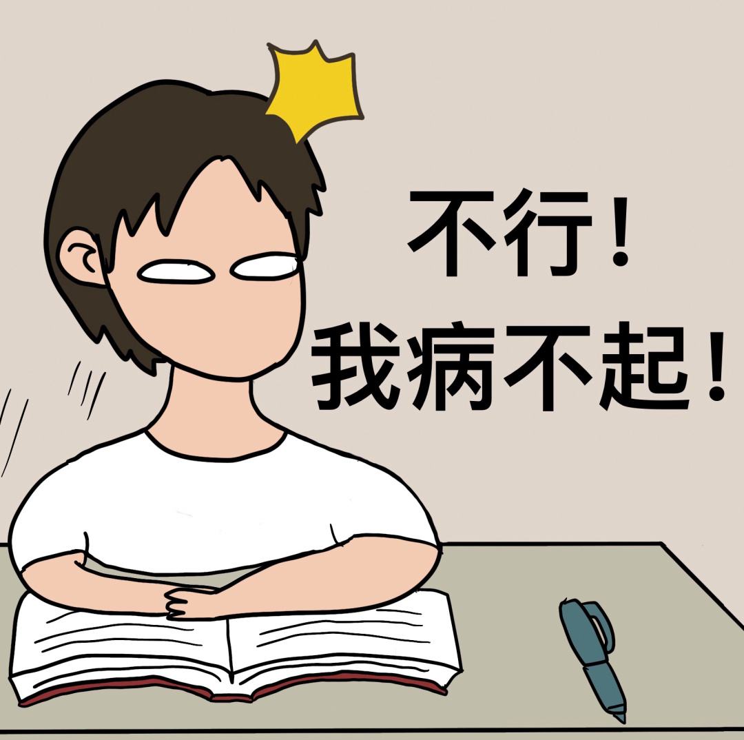 看病難，看病貴，不如不看?。〗】倒芾?，健康一體!！