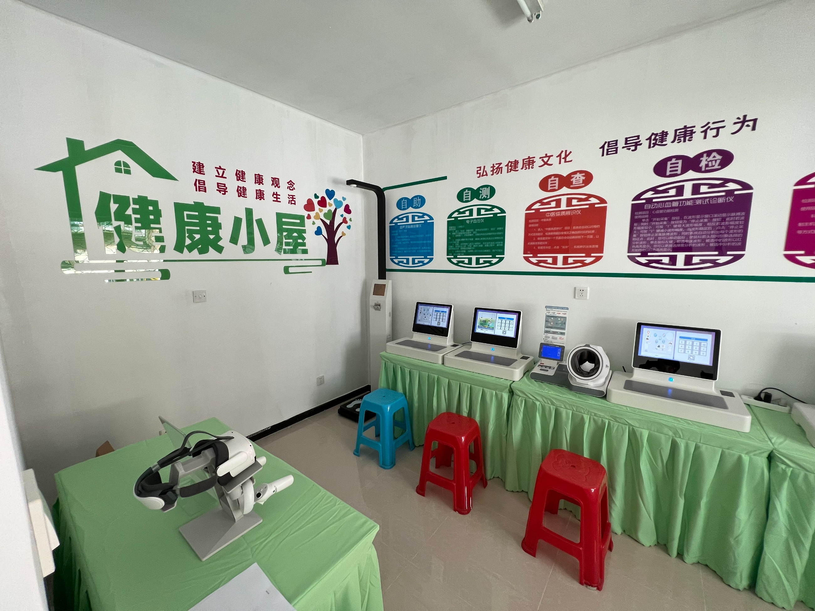 健康小屋的特色和亮點(diǎn)有哪些？