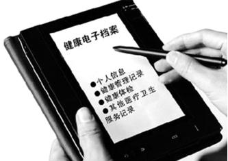 電子健康檔案包括哪些內(nèi)容？如何建立電子健康檔案？