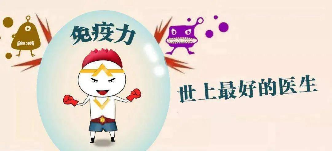 免疫力是怎樣檢測(cè)的？如何提升免疫力？