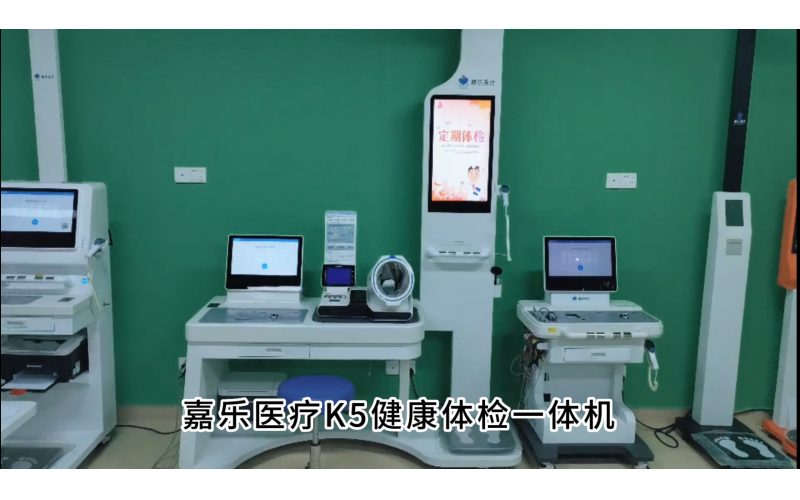 K5健康一體機，讓健康管理更輕松